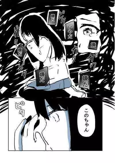 Kabe Ana ni Kizuita Rinjin no Osananajimi no Onee-chan ga Shotakko Okazu ni Suru Hanashi