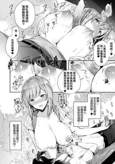 Girls Rush | 思春女子乳湧如潮