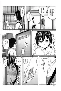 [Reiji] 1 Oku no Onnanoko Ch.1-6