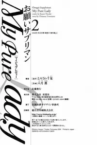 [Tomisawa Chinatsu, Hazuki Kaoru] My Pure Lady Vol.2