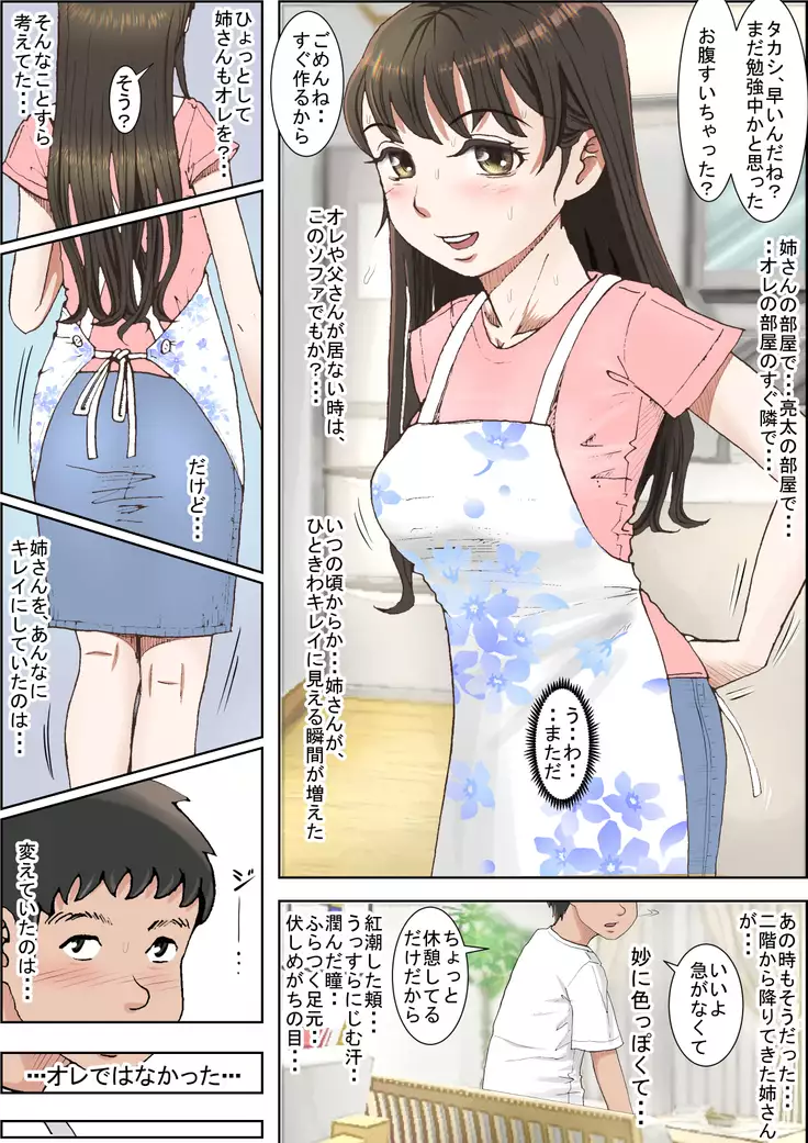 一つ屋根の下 Vol.1