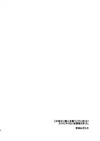 [Invulnerability (Takishiro Mikitaka)] Ore Mitai na Kawairashikunee Tantou de Moushiwakenee ga (Touken Ranbu)