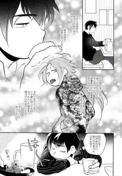 Hattenba de Deatte Dekita Toshishita no Koibito ga Are Izonshou kamo Shirenai.