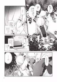 (On The Stage3) [TOZAN:BU (Fujiyama)] Konna no wa Boku Janai (PriPara)