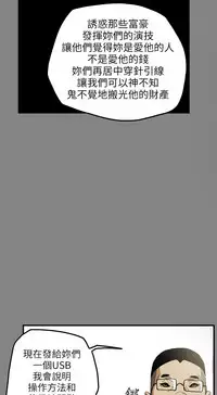 Honey trap 甜蜜陷阱 ch.8~17 (chinese)