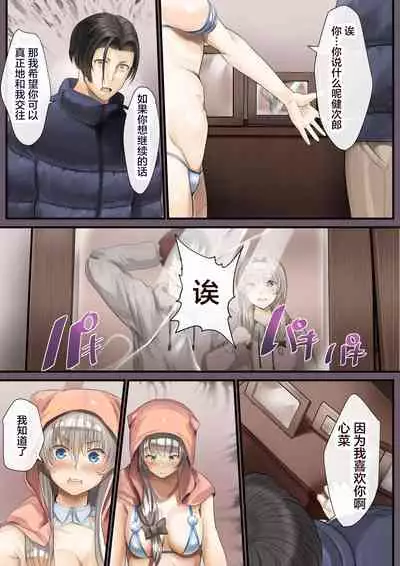 Hitozuma no Watashi ga "Ai" shite Ii no wa Danna dake? Hajimari no Shou