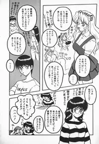 [Shiden Akira] Urufuchikku ni Onegai ♡ ➀ | WOLFTIC NI ONEGAI♡