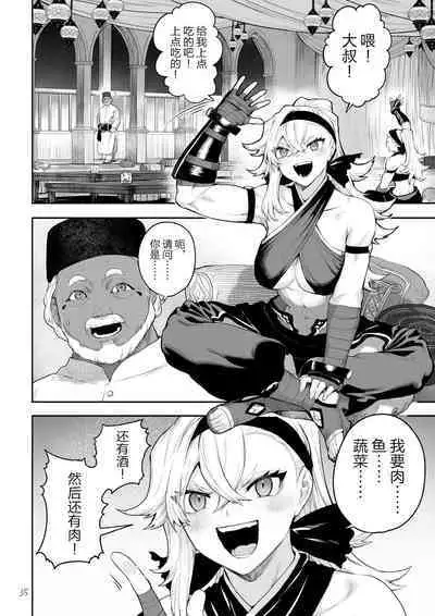 [Nekono Oyashiro (Mashu)] Ikusa Otome to Ikusa Goto! ~Onna Kakutouka Hen~ | 女武神与战事!~女格斗家篇~ [Chinese] [真不可视汉化组]