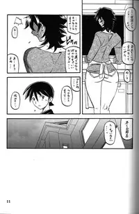 (C83) [Sankaku Apron (Sanbun Kyoden, Umu Rahi)] Yama Hime no Mi -Yuko-