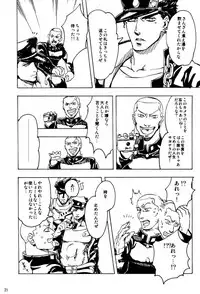 (Golden Blood 10) [SaiCoro (Urogi Aya)] Kujo Jotaro no Kimyouna Junan (Jojo's Bizarre Adventure)