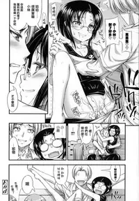 [Noise] Kinjo no Ko ga Short Pants o Haite Ore o Yuuwaku shite Kurundaga [Chinese] [篆儀通文書坊漢化]