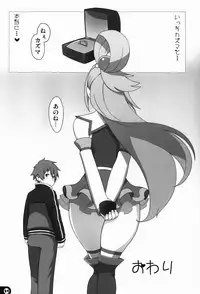 [Gusha Suumitsuin (Akki Gedoumaru)] Kono Subarashii Sekai no Syukufuku (Kono Subarashii Sekai ni Syukufuku o!)