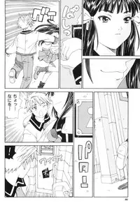 [Seto Yuuki] Stretta [Decensored]