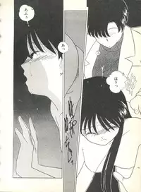 [Anthology] Colorful Moon 2 (Bishoujo Senshi Sailor Moon)