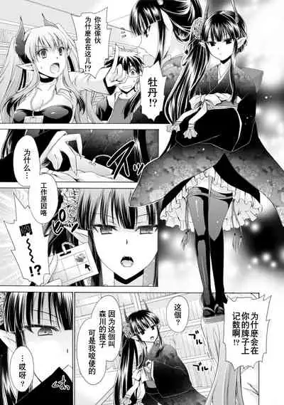 [Shinonome Ryu] Ore to Kanojo to Owaru Sekai - World's end LoveStory 1-5 [Chinese] [爱弹幕汉化组] [Digital]