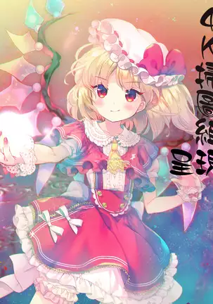 Houkago Ecchi - After school...H | 放課後的性愛