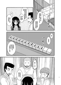 [valssu (Charu)] Hibiki no Jansen [Chinese] [日车汉化组] [Digital]