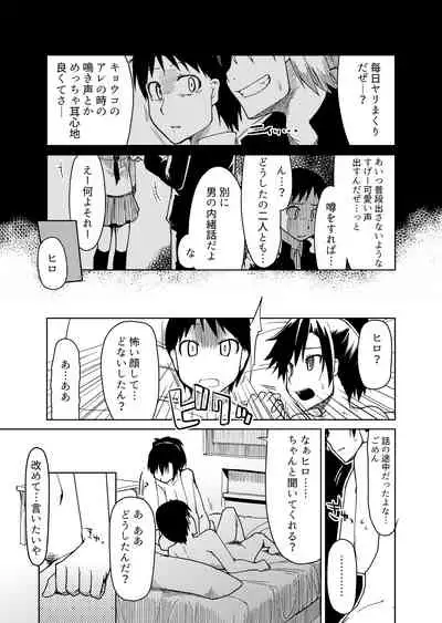 両片想い