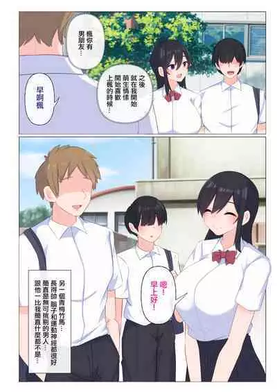 Osananajimi no Bonyuu ga dake wa, Boku no Mono. | 唯有青梅竹馬的母乳是屬於我的