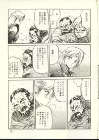[Waku Waku Doubutsuen, Neko Apron (Various)] DIEDLIT 2 (Record of Lodoss War)