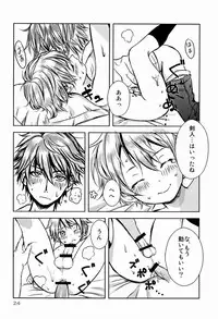 (C80) [S.tacru (Tkym)] Doushite Oniichan