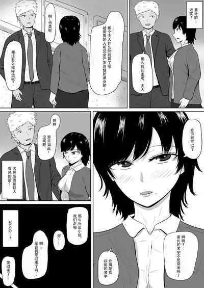 [Michishiki] Netorase no Numa ~ Kikuchi-ke ~ | NTR深淵~菊池家~ [Chinese] [超勇漢化組]