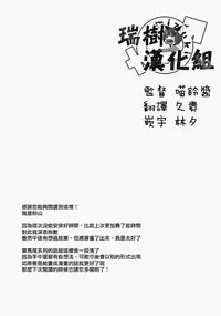 (C91) [canaria (Konayama Kata)] Kimi Dake no Ponytail 2 [Chinese] [瑞树汉化组]
