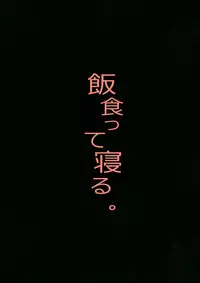 (C89) [Meshikutteneru. (Atage)] Otomodachi no Tsukurikata | How To Make a Friend [English] {5 a.m.}