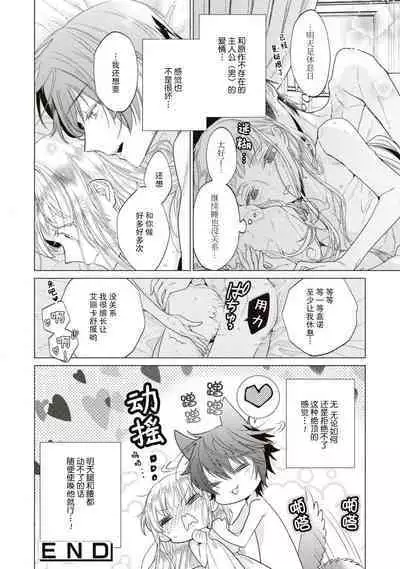 zenryoku de akuyaku reijō o enjiyou to shitara, hiroin ga otoko de ringoku no ōjideshita | 全力扮演恶役大小姐的我，却遇上变成邻国王子的性转主人公