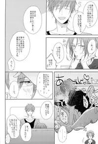 (Renai Jiyuugata! entry2) [Caffeine (Oosawa)] GOOD-MORNING (Free!)