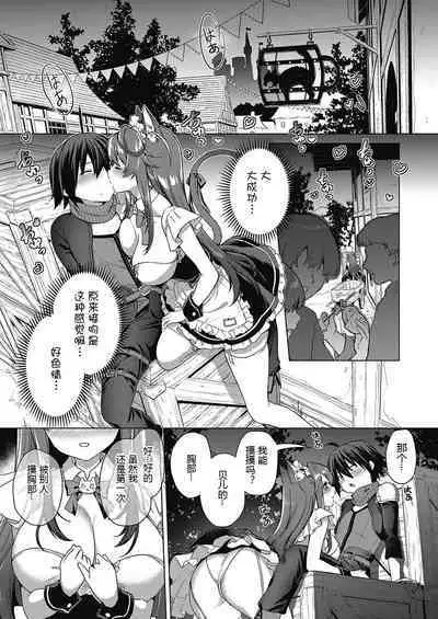 [ShiBi] Kami no Te (COMIC ExE 39) [Chinese] [黑锅汉化组] [Digital]