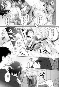 (C84) [88scones (Sakaki Tsui)] Shoutou-go Hisho Note