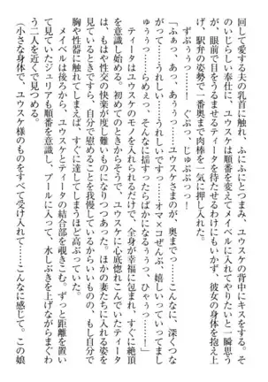 Tensei Joushu no Dorei Harem