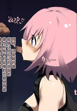 Ura Mash NTR -Junsui na Kouhai ga Kyokon Gaijin ni Netorarete Boku o Ijimeru Akujo ni Naru made-