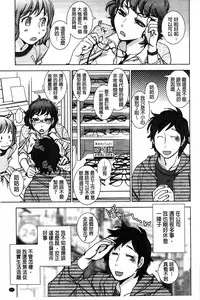 [Kerorin] Shiawasesou no Yasashii Koibito | 幸福莊裡溫柔的戀人 [Chinese]