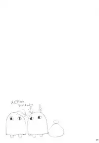 (C93) [TOYBOX, Kujira Logic (Kurikara, Kujiran)] Nyuuri Keizoku Kyousha Kikan Shichi (Fate/Grand Order)