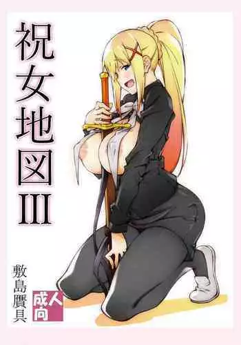[Kakei Garandou] shachiku reijō wa ryū-goroshi no kishi ni metora reru i sekai de ie ni mo kaerezu genkai etchi | 社畜大小姐嫁给屠龙骑士 在异世界无法回家极限H 1-3 [Chinese] [莉赛特汉化组]