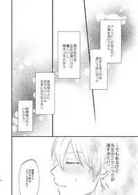 [Arui! (Sakamoto Kiyoshi)] Issho ni Ganbarimashou Jou (Kuroko no Basuke) [Digital]