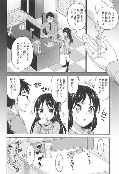 Omoide ni Tsutsumarete