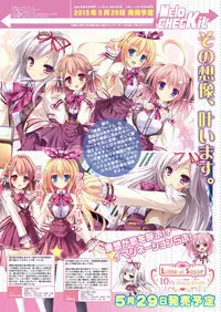 月刊めろメロ2015年5月号