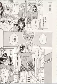 [Iijima Yuuki] Atsui no... - It's so hot...