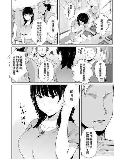 Joshidaisei no Kanojo ga Dousoukai de Omochikaeri Sareteita