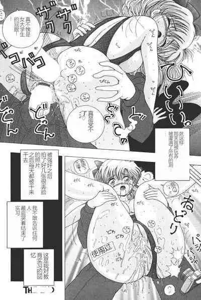 Joshidaisei Emi no Chiniku Choukyou Monogatari - Emi, Student of Univercity Discipline Story of Shameful Flesh.