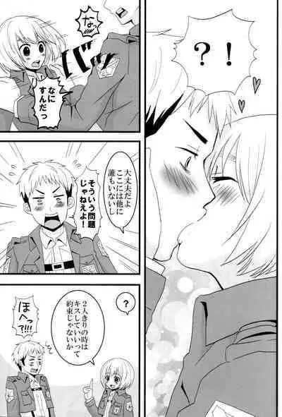 Jan no suki ni shiteiiyo