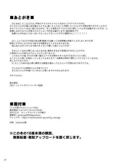 (C97) [Ryuukakusan Nodoame (Gokubuto Mayuge)] Tsumugi Make Heroine Move!! 03 (Princess Connect! Re:Dive) [English] (The NekoMancers)