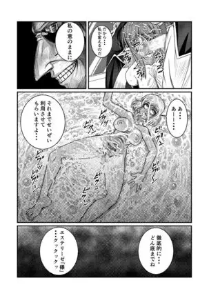 Toraware Ohime-sama