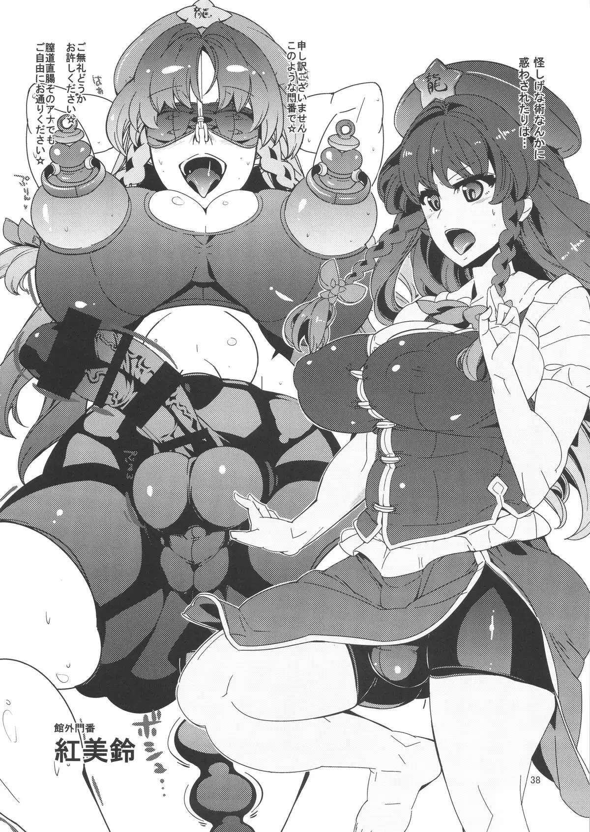 Copy Shi Matome Bon KanColle to Touhou ya de