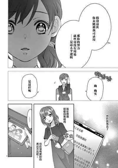 [Usagi miya u sha] bonbī Girl to suraimu Boy ~ Fuwa puni suītorūmu ~ | 贫困女子和史莱姆男子~软绵绵富有弹性的・甜蜜之家~ 1-2 [Chinese] [莉赛特汉化组]
