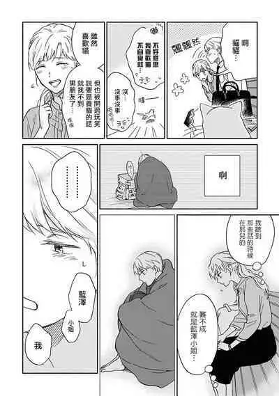[Rakuta Shouko] Ameagari no Bokura ni Tsuite | 雨后的我们 Ch. 1-6 [Chinese] [拾荒者汉化组] [Digital]