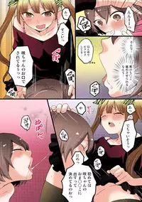 [Nagata Maria] Totsuon! ~Totsuzen Onnanonko Ni Natta No De, Ore No Oppai Monde Mimasen Ka? (Vol. 1-6) [Color, Digital]